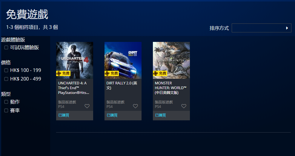 psn官网(psn港服app)
