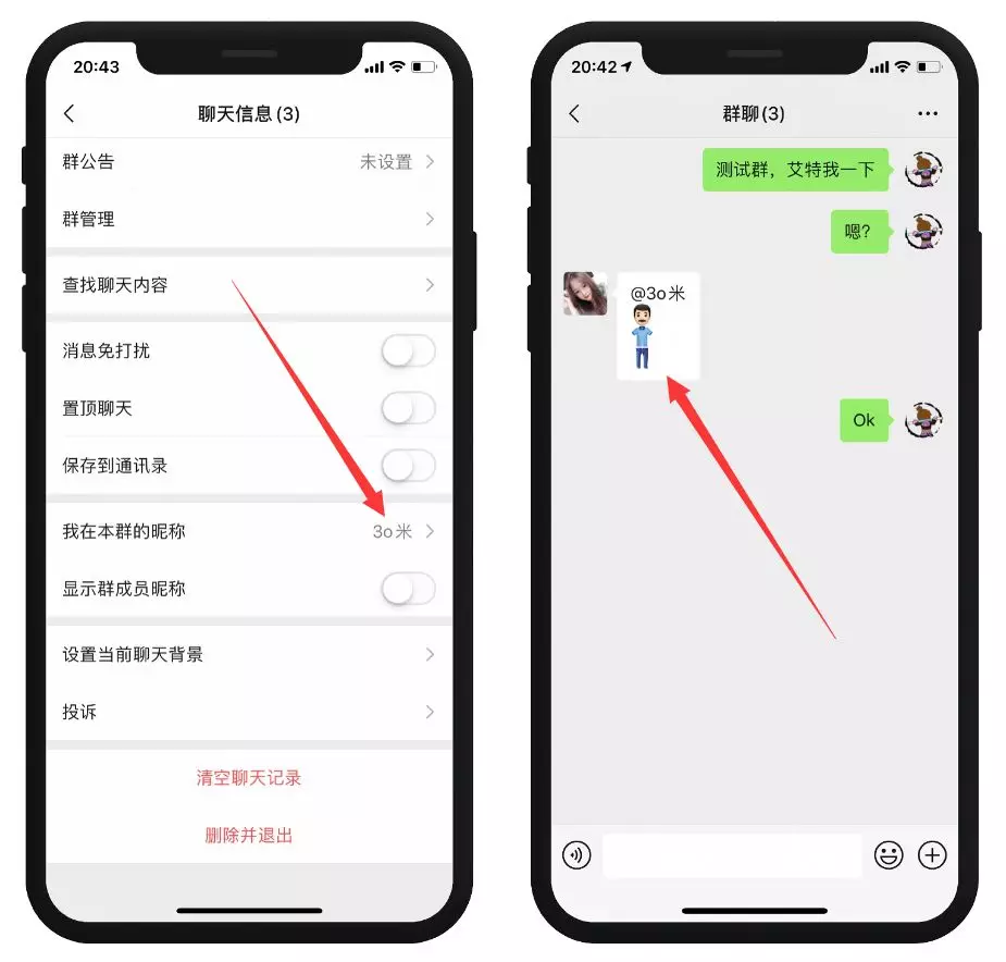 群昵称网名大全(能把人笑死的群名称)