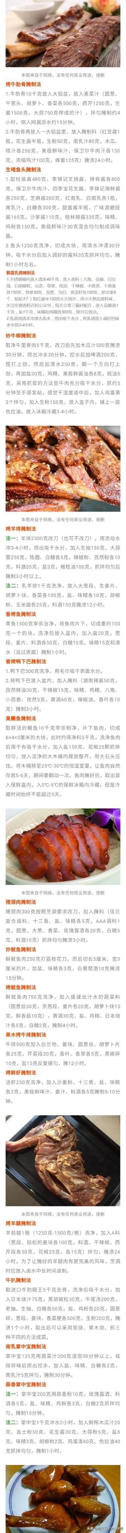 腌肉的腌制方法及调料，腌肉的腌制方法和配料（老厨师收藏的美食爱好喜爱的技术资料）