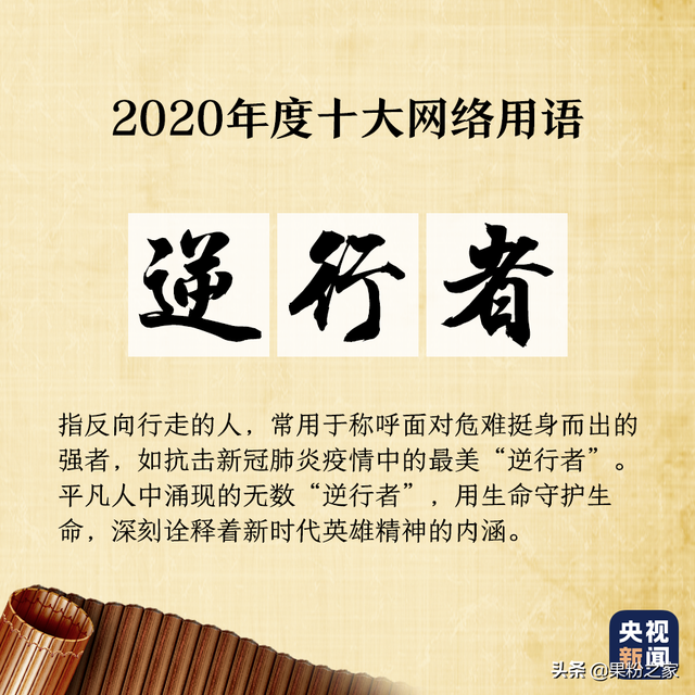果粉是什么意思啊网络用语(果粉花粉是什么意思)