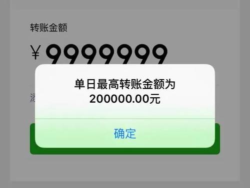 微信转账多少限额(微信怎么申请额度)