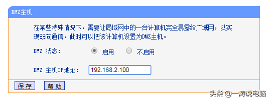 dmz主机ip地址怎么设置，DMZ主机的IP应该如何设置（教你快速建立属于自己的FTP服务器）