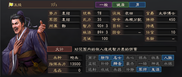 三国志12剧情，三国志12剧情触发条件（袁绍为什么能称霸河北）