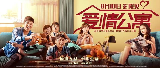 王传君因缺席《爱情公寓5》被骂上热搜，不妨聊聊他究竟错哪儿了