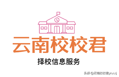 云南新兴职业学校（2019年云南新兴职业学院收多少学费）
