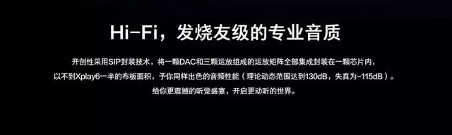 【盘点】切用且珍惜,介绍几部硕果仅存的真.Hifi手机
