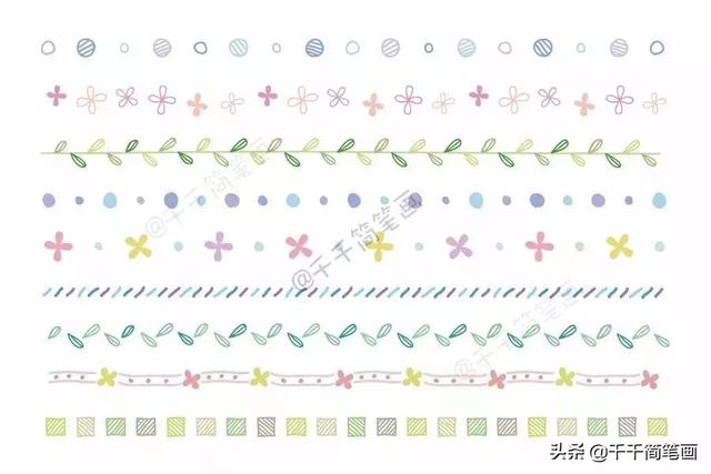手抄报的花边怎么画，好看又简单的花边（200种手帐手抄报花边素材）