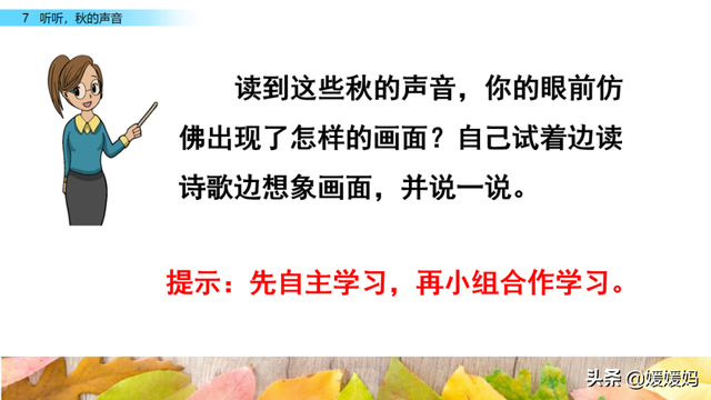 叮咛的近义词是什么，部编版三年级语文上册第7课《听听