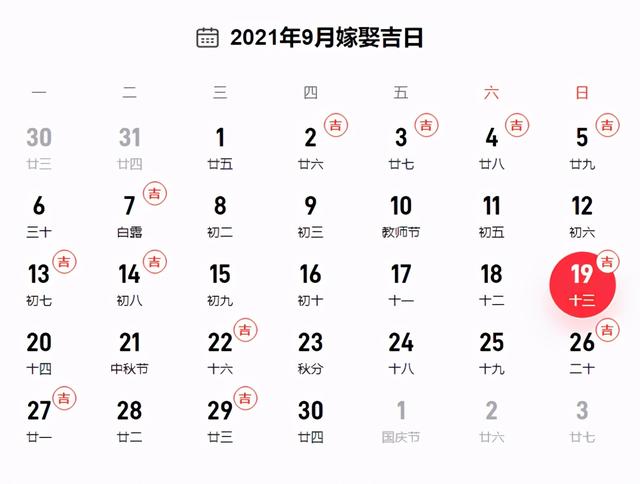 2021网络情人节是哪一天 2021网络情人节是什么时候，2021网络情人节是哪一天（2021结婚领证不可错过的吉日攻略）