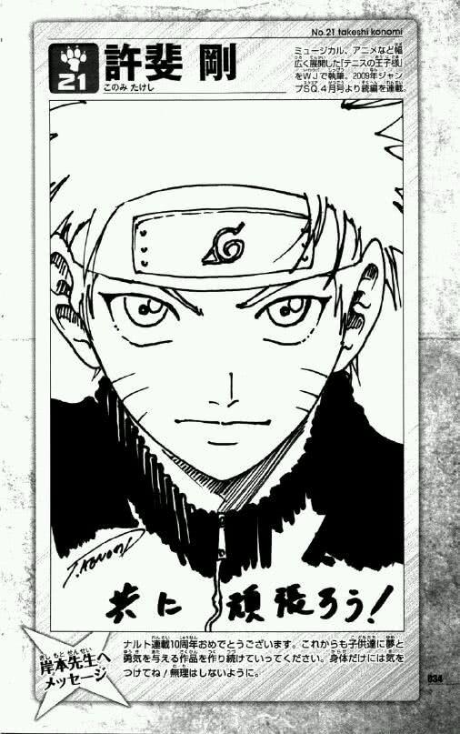 火影忍者的作者是谁，火影忍者作者是谁（20位顶级漫画家绘制的《火影忍者》）