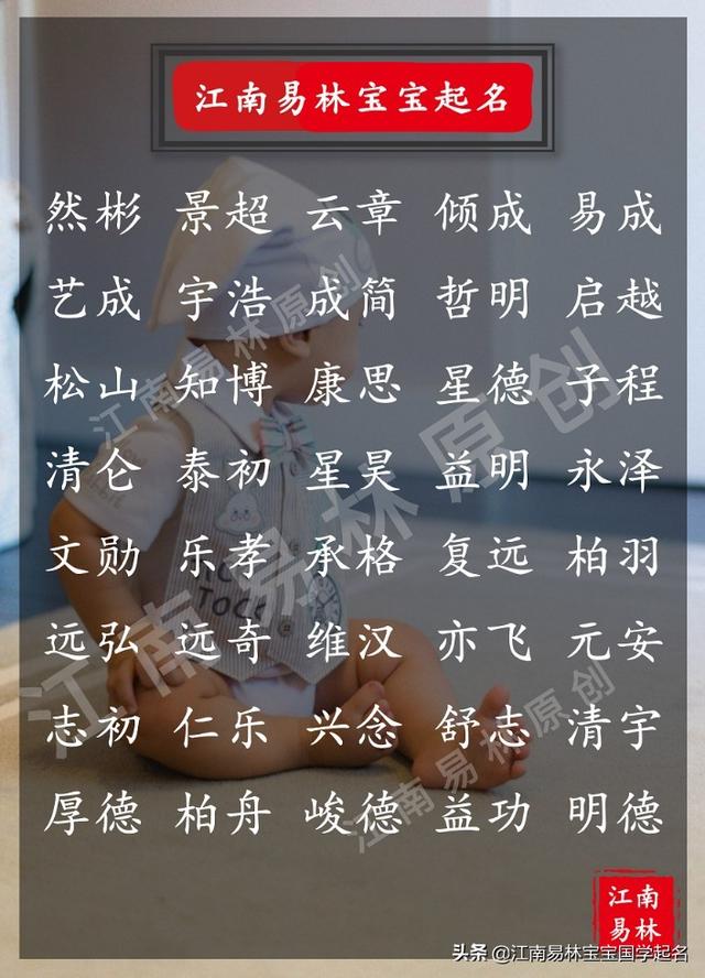 男孩楚辞取名大全古风，男孩楚辞取名大全古风名字（240个别出心裁的名字）