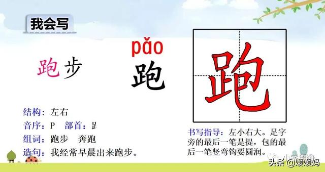 汉字互怎么组词,互怎么组词(一年级下册语文识字7《操场上》图文详解及同步练习) 汉字互怎么组词,互怎么组词(一年级下册语文识字7《操场上》图文详解及同步练习)