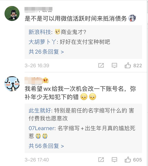 白条怎么用微信付钱，白条怎么转到微信支付（刚好可以用来还支付宝花呗）