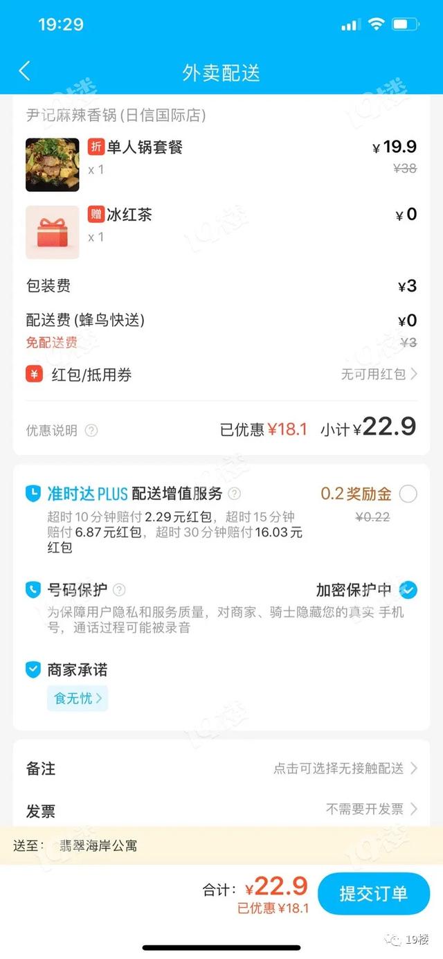 手机购买电影票，如何在手机网上购买电影票（两只手机价格却不同）