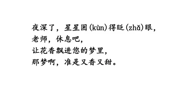 碧绿碧绿如何照样子写词语，碧绿碧绿照样子写词语三年级（部编版二年级下册《语文园地二》+我爱阅读《一株紫丁香》知识点）