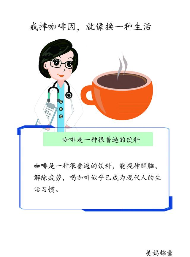 怀孕一个月不知道每天喝咖啡，怀孕第一个月喝咖啡了（如果准妈妈有喝咖啡的习惯孕期还是少喝比较好）