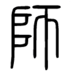 追是什么意思，追的组词（“追”字探源：到底追的是什么）