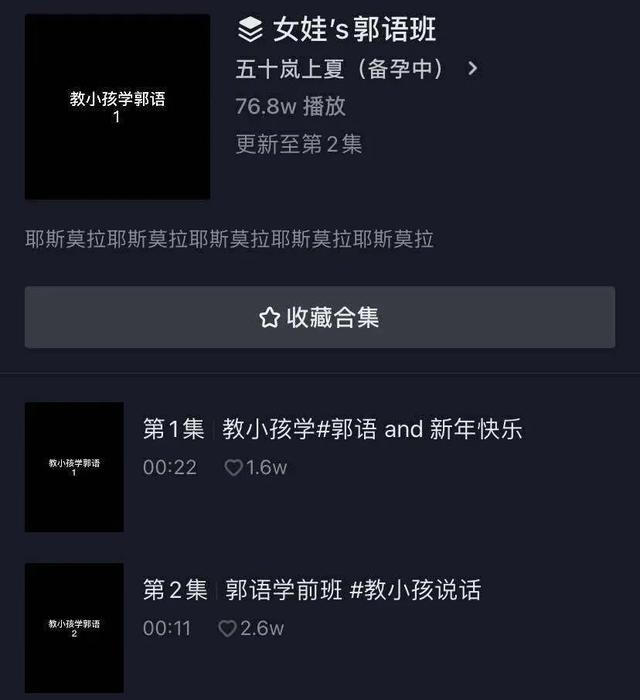 岚语是什么语言，凭借“岚语”一个月涨粉206万