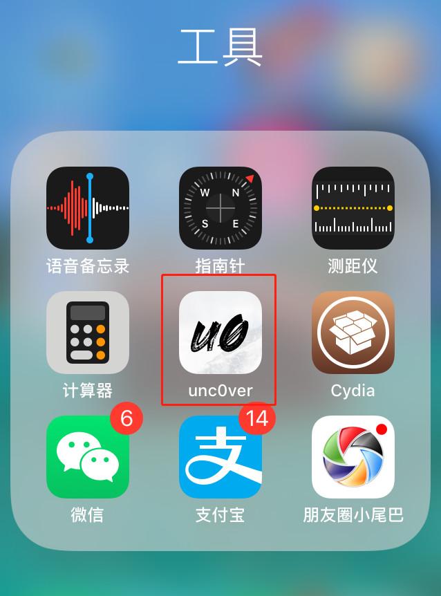 ios5 完美越狱，ios9 2完美越狱（内含插件推荐）