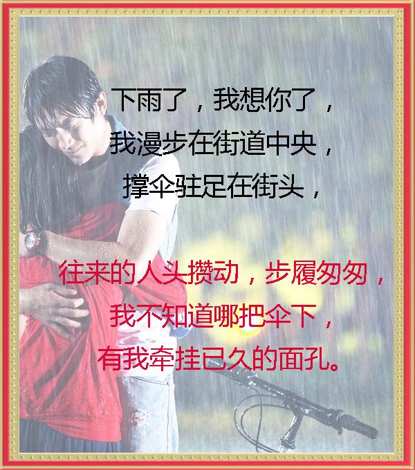 下雨天了怎么办我好想你，下雨天了怎么办我好想你什么歌（下雨了，我好想你了）