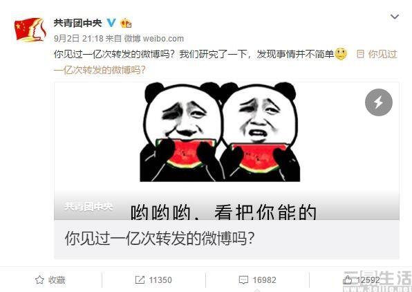 微博怎么看转发，从哪可以看到自己转发的微博（微博改变转发评论显示方式）