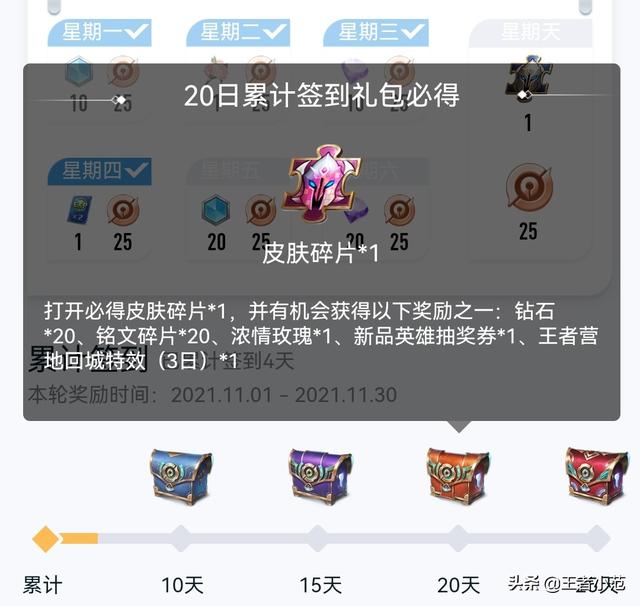 王者怎么送皮肤，王者荣耀不同系统怎么送皮肤（6种不花钱就能领皮肤碎片的方法）
