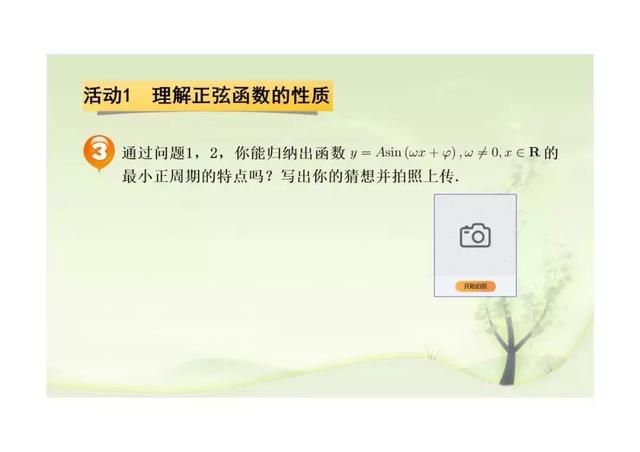 新课标第一网免费课件，第一课标网（以学习为中心、核心素养为本的课件展示）