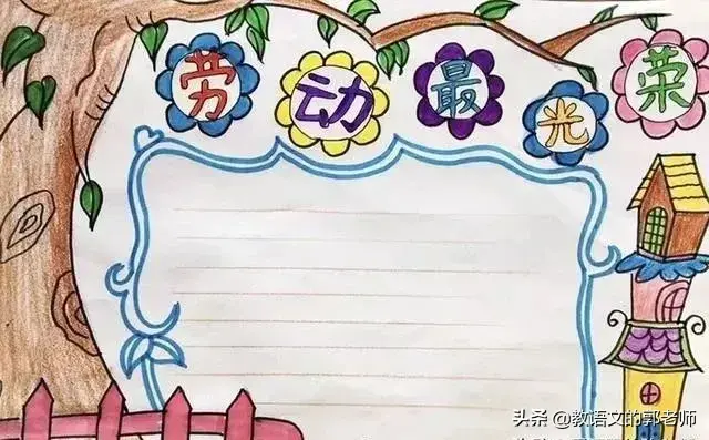劳动手抄报内容文字，劳动节手抄报内容文字（“五一”劳动节手抄报和黑板报+素材大全）