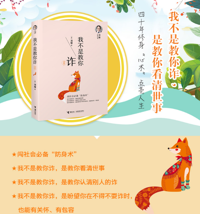 刘墉三部曲分别指的哪三本书，刘墉三部曲分别指的哪三本书中的人物（年轻人初涉社会的行动指南）