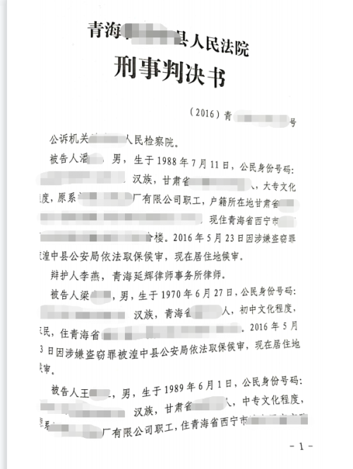 刑事盗窃律师（王某某多次盗窃）