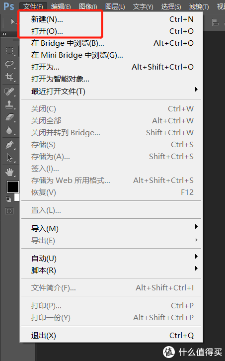 ps入门教程：ctrl+T自由变换，ps入门教程（不如……7天学会photoshop基本操作）