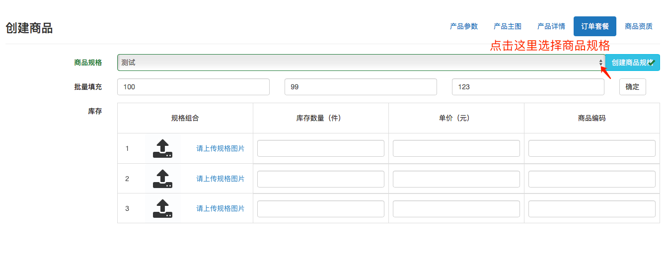 商品url(url在哪里看)