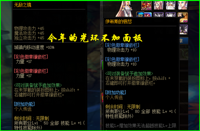 dnf徽章颜色对应部位，dnf灿烂徽章属性一览（你会放弃210力量吗）