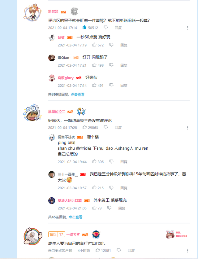 lex是什么意思，噪声lex是什么意思（900w粉丝up主LEX再度翻车）
