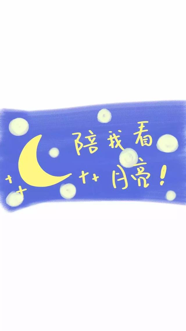 全世界晚安图片，我对全世界说晚安，唯独对你说喜欢。，微信头像（我对全世界说晚安）