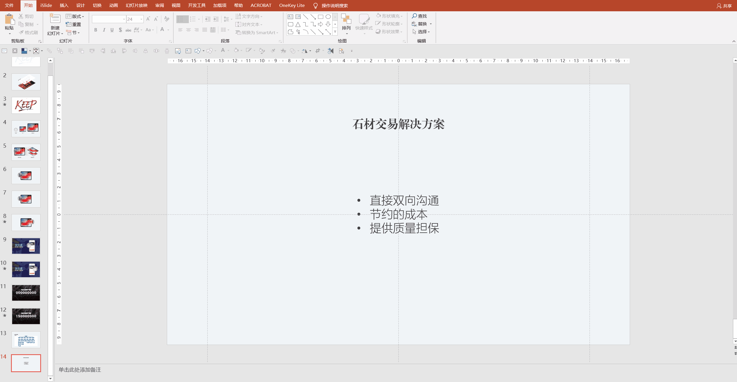 smartart基本维恩图在哪，smartart基本维恩图是什么样子（PPT里超强大的排版功能）