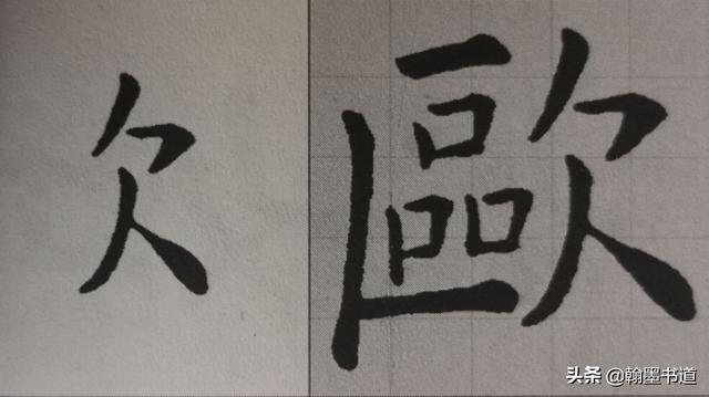 带有山字旁的字，带山字旁的字（《欧阳询九成宫》楷书偏旁部首山字旁、土字旁、足字旁等六种）