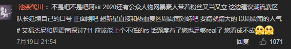 海尔兄弟是什么梗，说海尔兄弟是什么意思（艾福杰尼被周震南粉丝狂喷）
