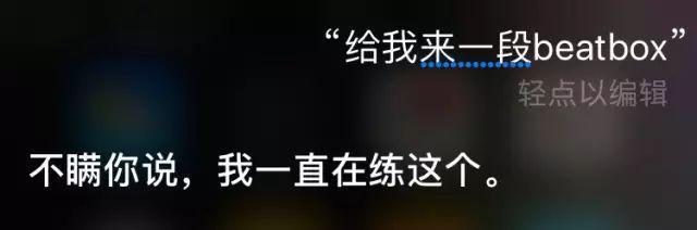 siri好玩的指令，快捷指令让siri自动播报（解锁新玩法，来调戏Siri吧）