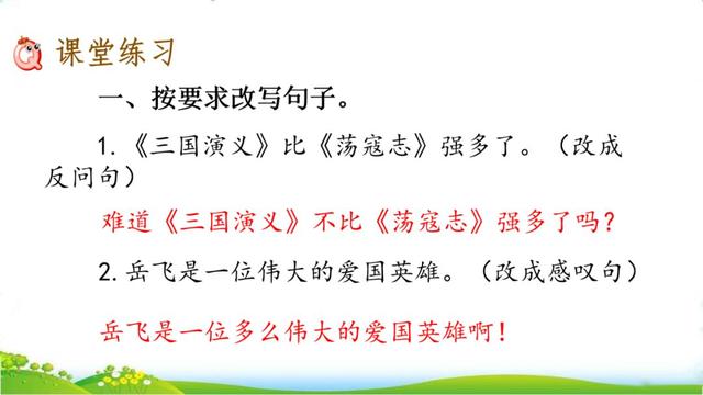 津津有味近义词，津津有味的近义词是什么（部编版五年级上册第26课《忆读书》图文讲解）