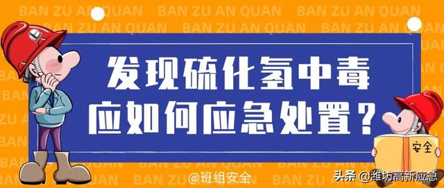 硫化氢是一种什么气体，吸入硫化氢有多恐怖