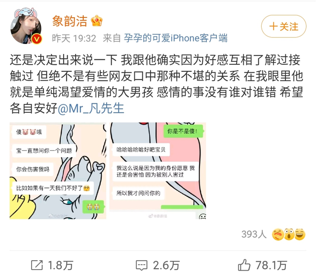 吴亦凡恋情实锤，与18岁女生恋爱后分手致其抑郁，两天曝3位前任