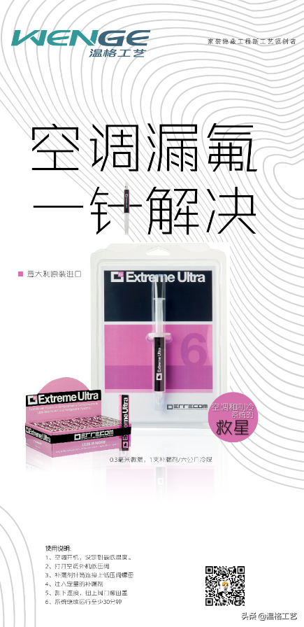 空调漏氟怎么维修，空调漏氟怎么办（空调为什么会漏氟）