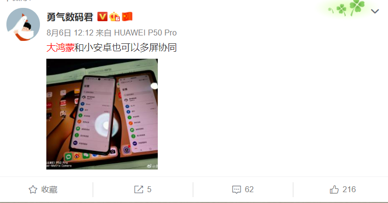magicui5.0升级名单（靠拢鸿蒙又是不同的惊喜）