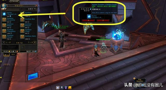 魔兽世界传家之宝商人在哪，魔兽世界传家之宝商人在哪9.2（魔兽9.1.5新增传家宝NPC）