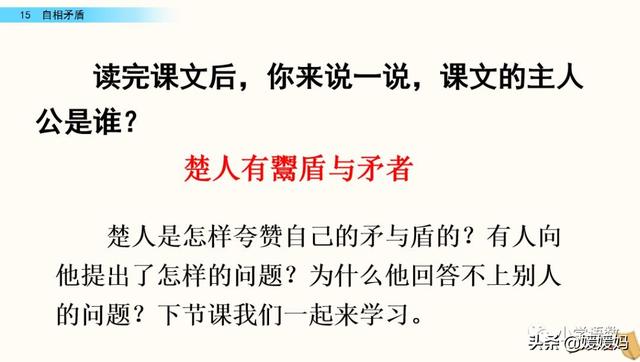 不可同世而立的立是什么意思，同世而立的立是什么意思（五年级下册语文第15课《自相矛盾》图文详解及同步练习）