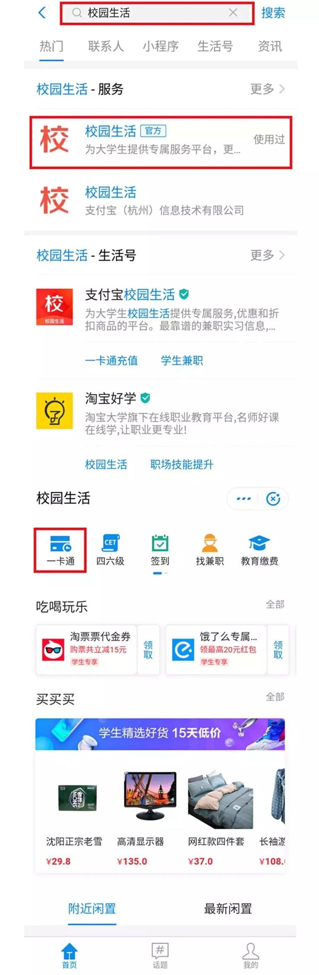 首都师范大学地址，首都师范大学在哪个区（ 新生开学攻略快拿走）