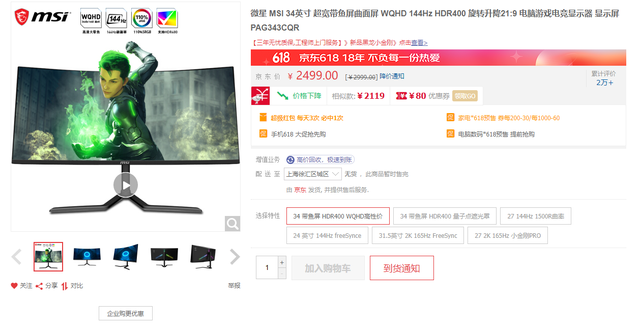 ips屏幕漏光，ips屏幕的优缺点（618显示器购买推荐）