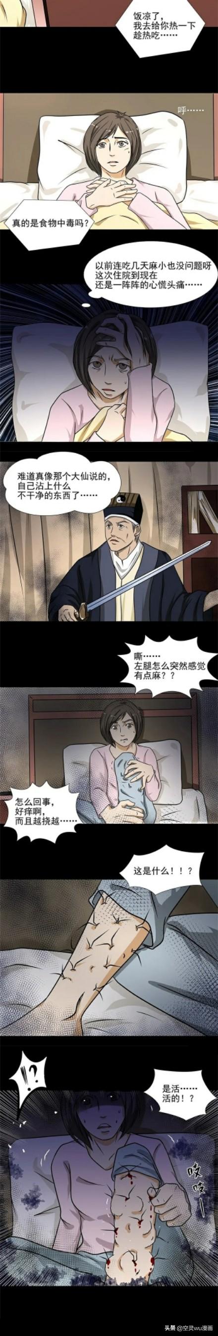 梦见吃小龙虾，孕妇梦见吃小龙虾（人性漫画《梦到了麻辣小龙虾》）