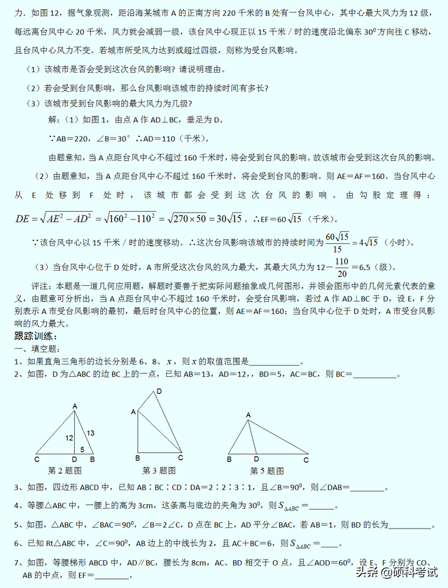 十个经典几何题，初中几何全册几何经典300道题型汇总